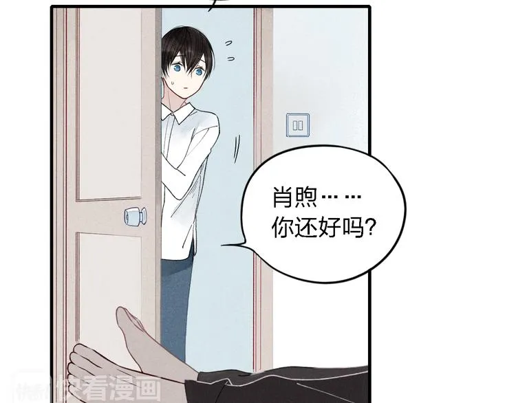 第16话 我希望你能明白我 第5页