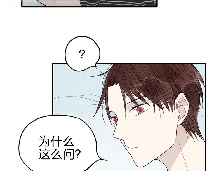第16话 我希望你能明白我 第6页