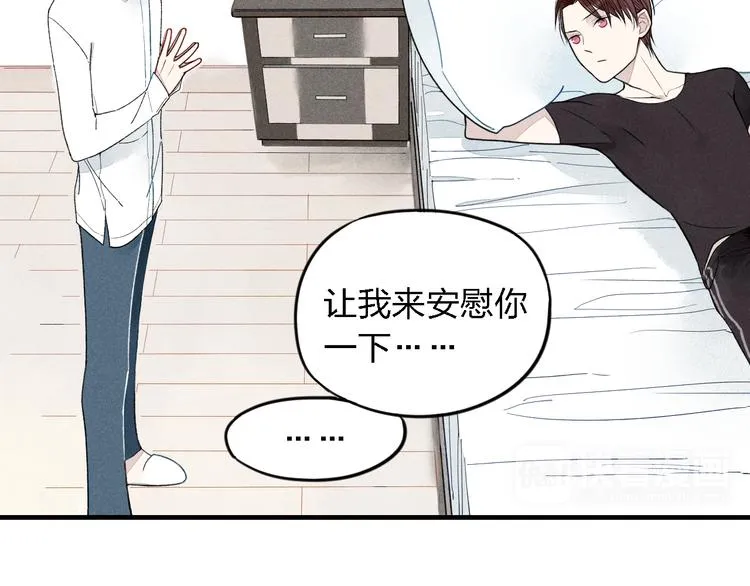 第16话 我希望你能明白我 第8页