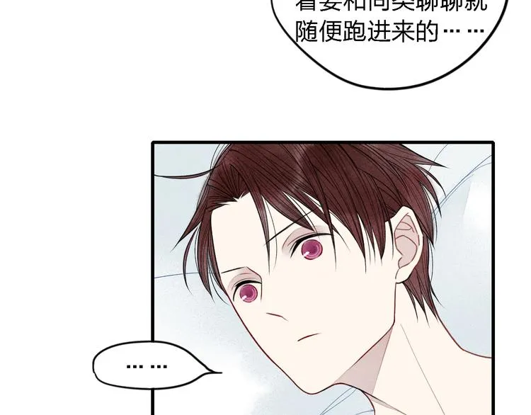 第16话 我希望你能明白我 第10页