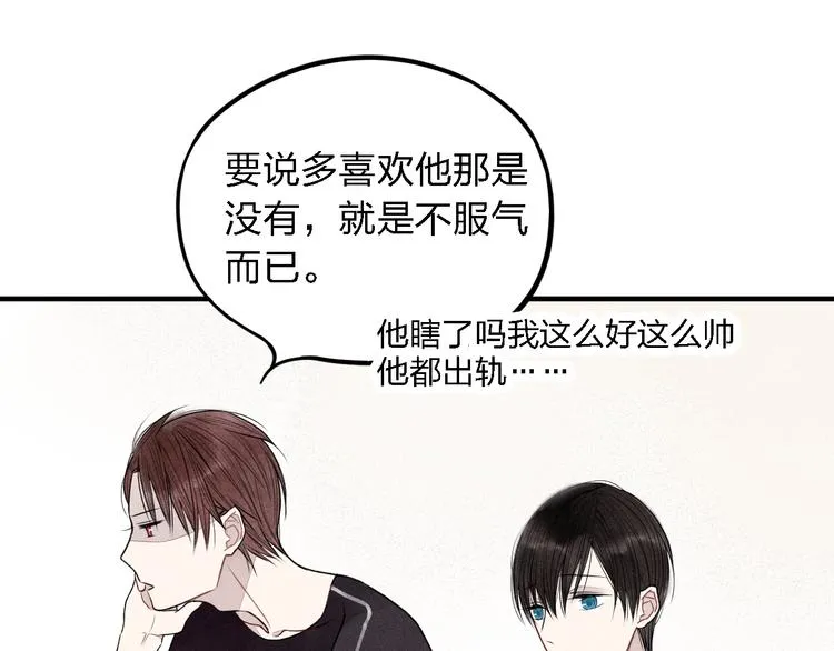 第16话 我希望你能明白我 第22页