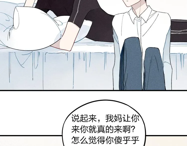 第16话 我希望你能明白我 第23页