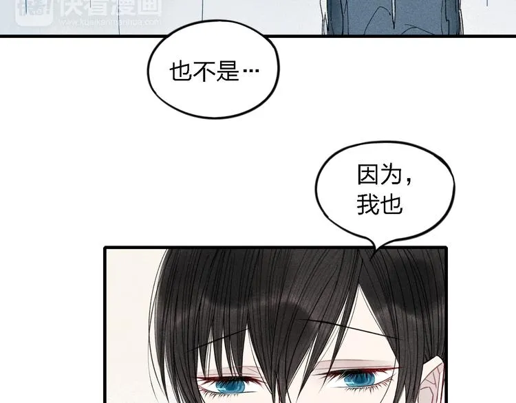 第16话 我希望你能明白我 第25页