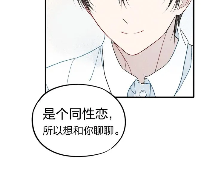 第16话 我希望你能明白我 第26页