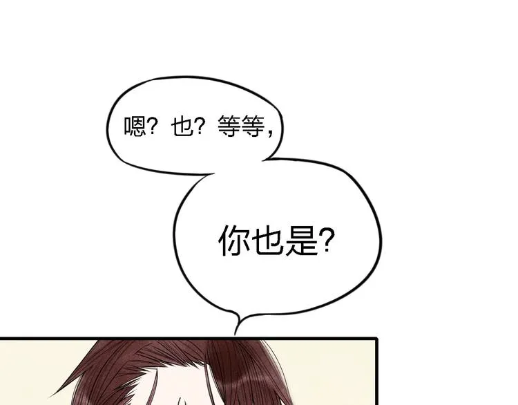 第16话 我希望你能明白我 第28页