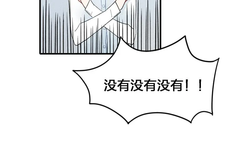 第16话 我希望你能明白我 第35页