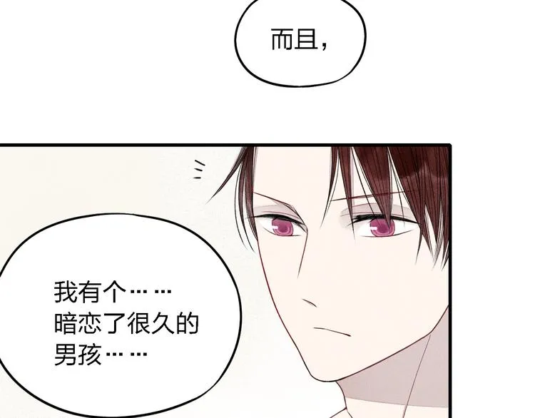 第16话 我希望你能明白我 第38页