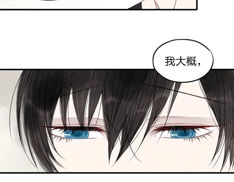 第16话 我希望你能明白我 第39页
