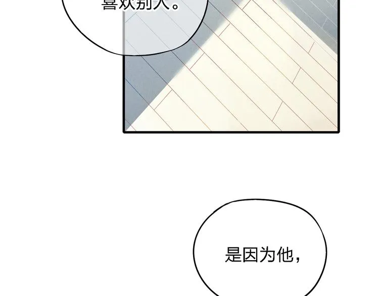 第16话 我希望你能明白我 第41页