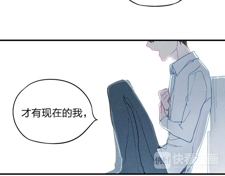 第16话 我希望你能明白我 第42页