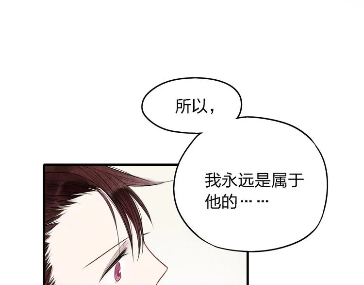 第16话 我希望你能明白我 第43页