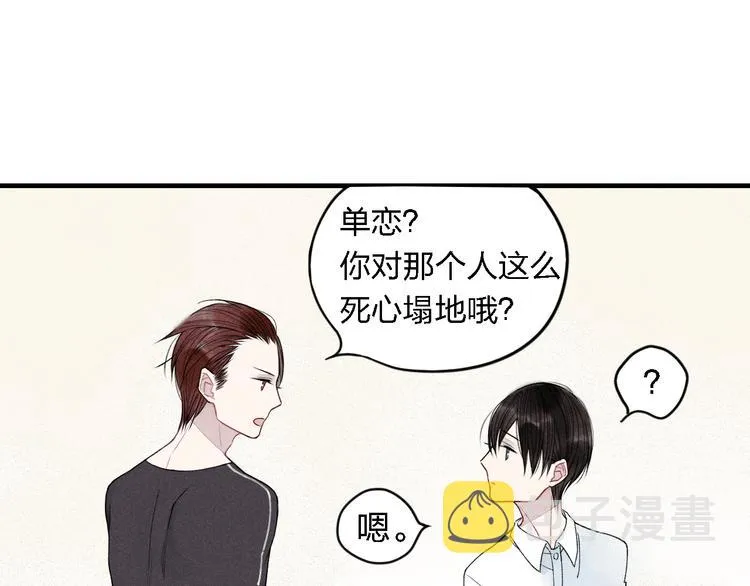 第16话 我希望你能明白我 第45页