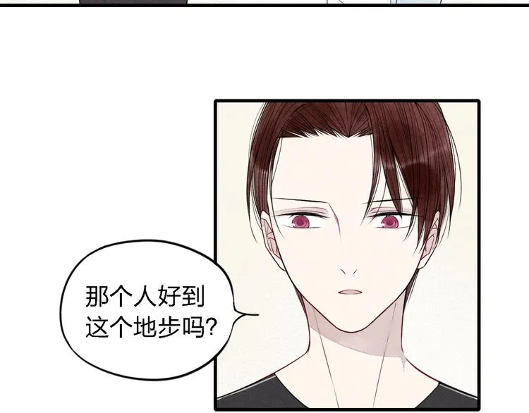 第16话 我希望你能明白我 第46页