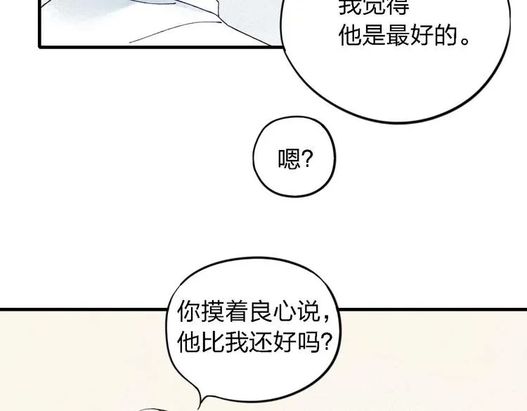 第16话 我希望你能明白我 第48页