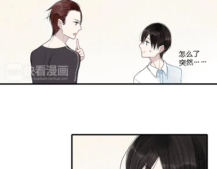 第16话 我希望你能明白我 第49页