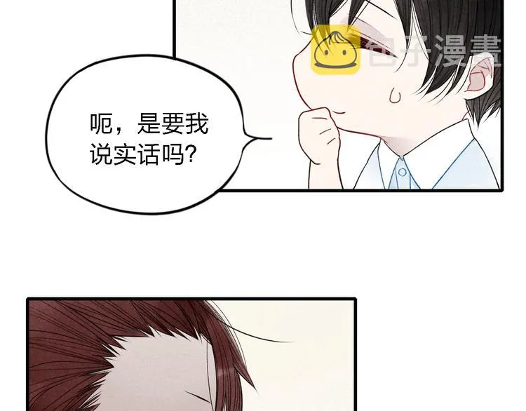 第16话 我希望你能明白我 第50页