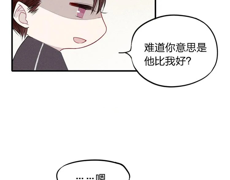 第16话 我希望你能明白我 第51页