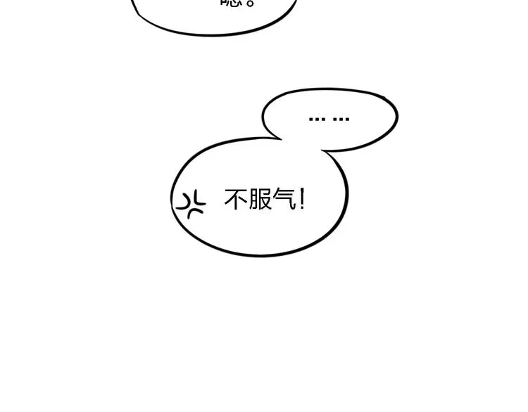 第16话 我希望你能明白我 第52页