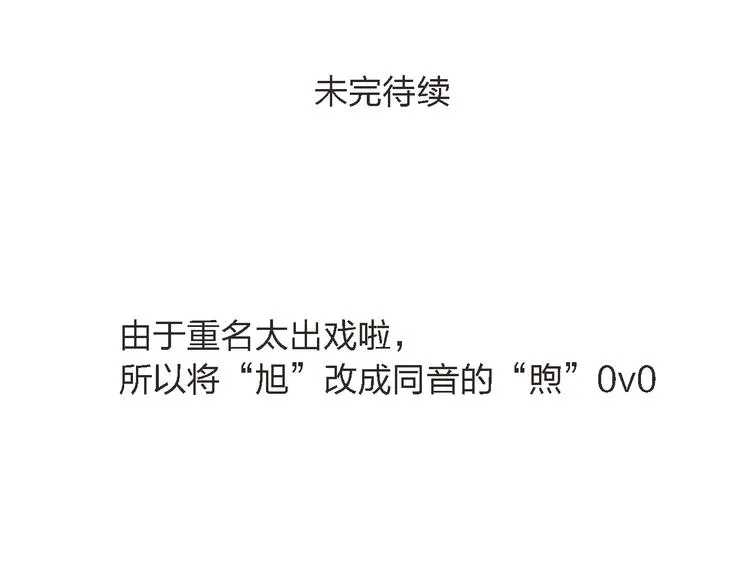 第16话 我希望你能明白我 第53页
