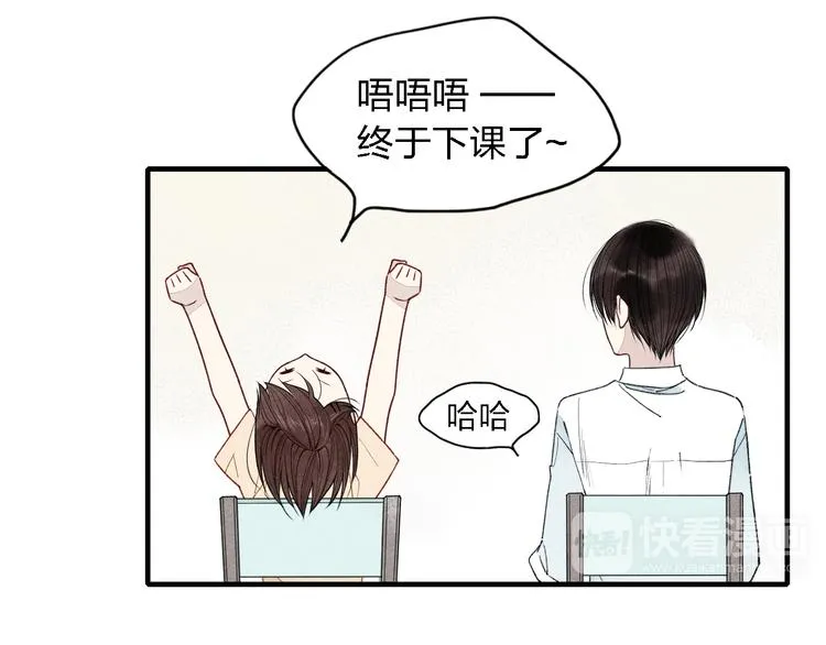 第17话 我们之间微妙的关系…… 第5页