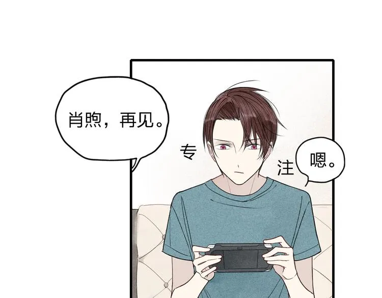 第17话 我们之间微妙的关系…… 第7页