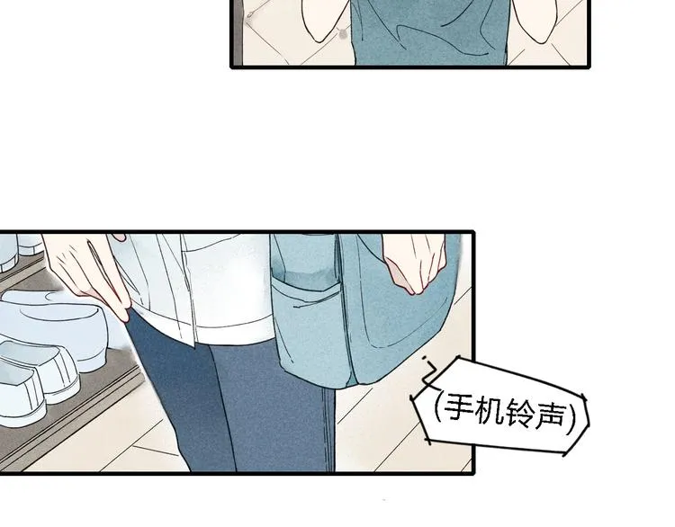第17话 我们之间微妙的关系…… 第8页