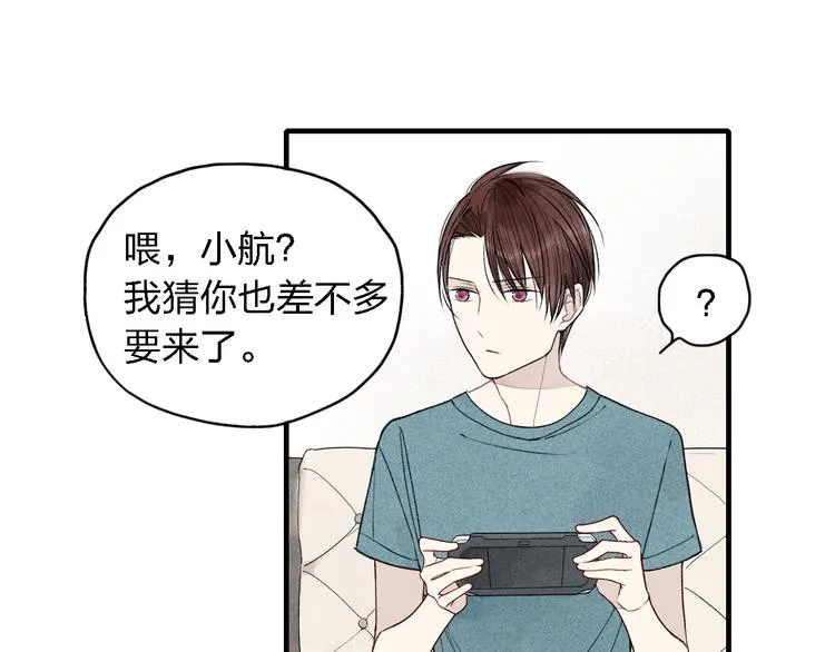 第17话 我们之间微妙的关系…… 第9页