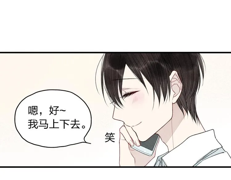 第17话 我们之间微妙的关系…… 第12页