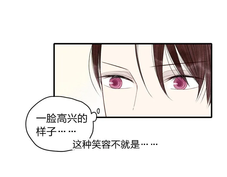 第17话 我们之间微妙的关系…… 第13页