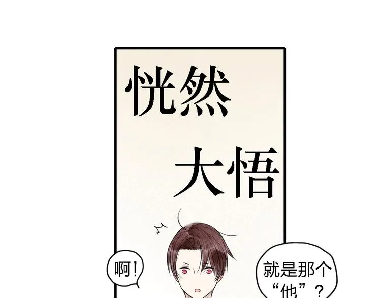 第17话 我们之间微妙的关系…… 第14页