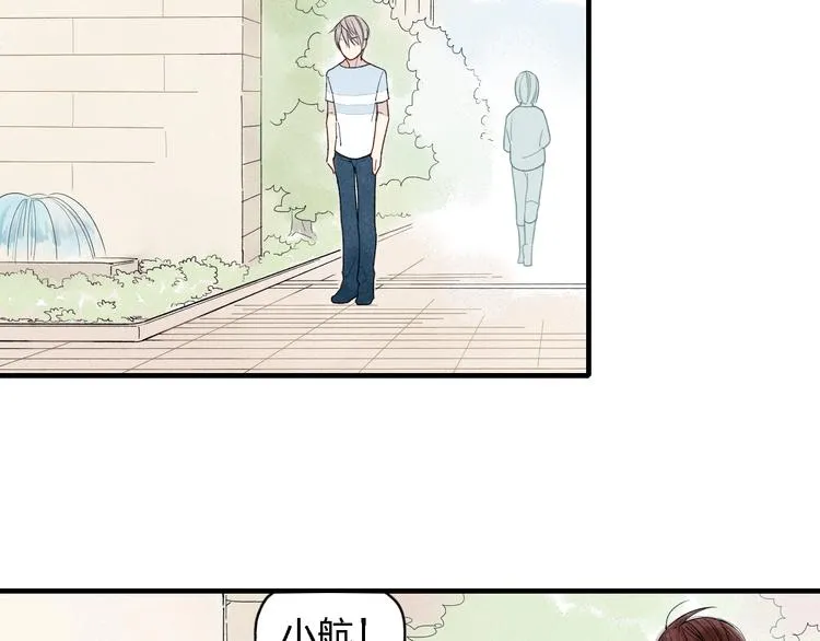 第17话 我们之间微妙的关系…… 第18页