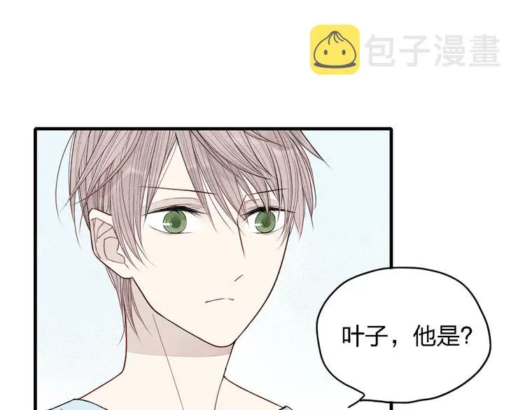 第17话 我们之间微妙的关系…… 第20页
