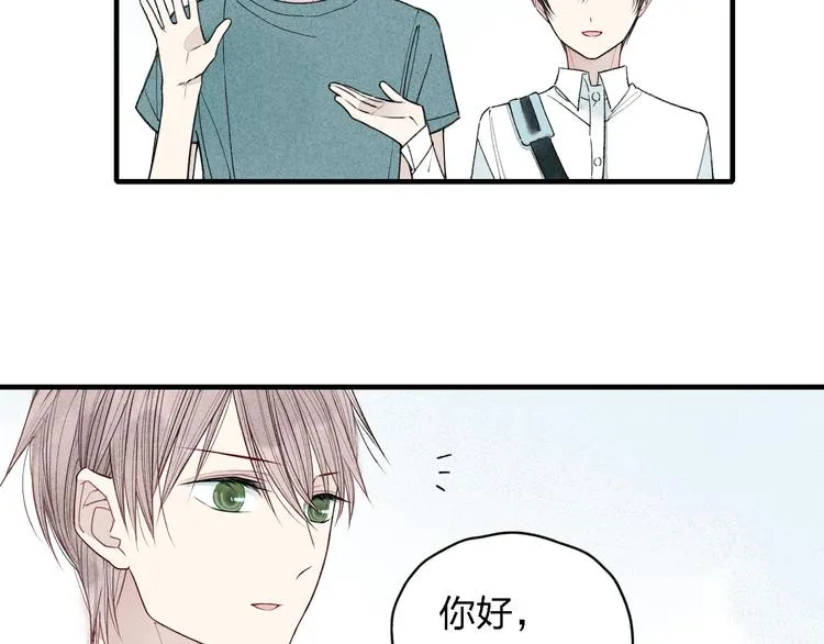 第17话 我们之间微妙的关系…… 第22页