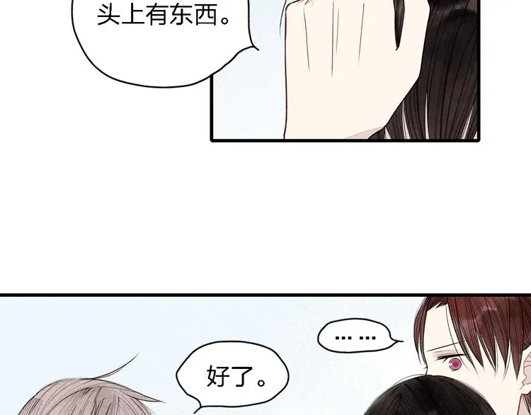 第17话 我们之间微妙的关系…… 第25页