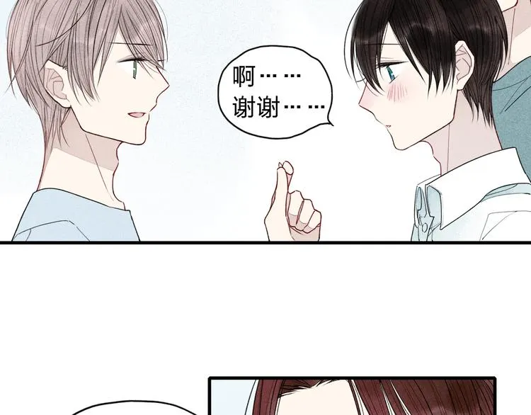 第17话 我们之间微妙的关系…… 第26页