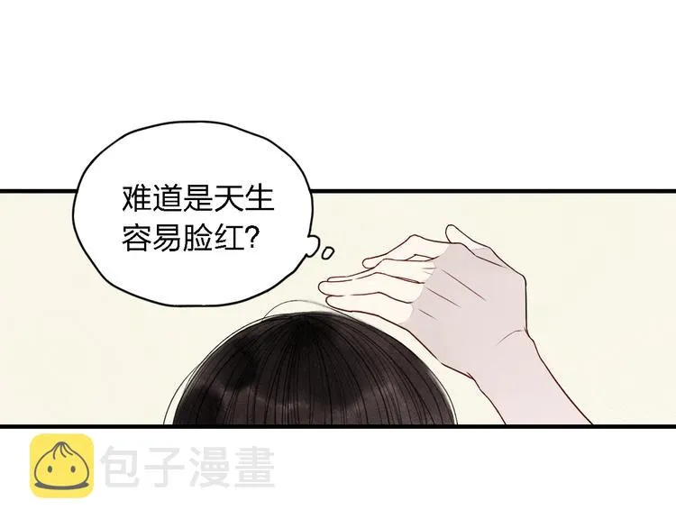 第17话 我们之间微妙的关系…… 第28页