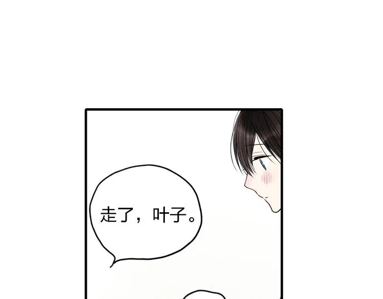 第17话 我们之间微妙的关系…… 第36页