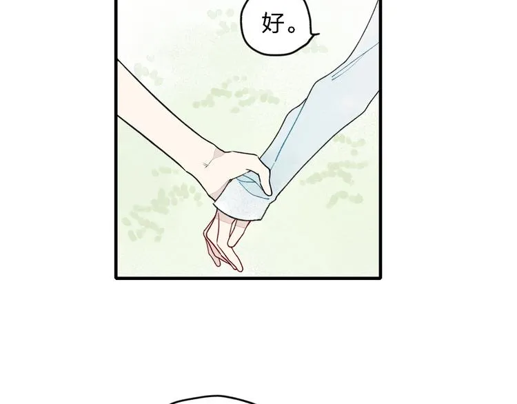 第17话 我们之间微妙的关系…… 第37页