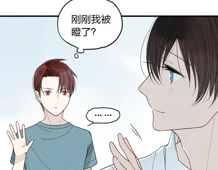 第17话 我们之间微妙的关系…… 第38页