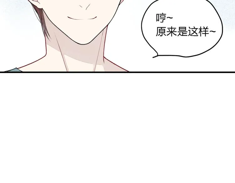 第17话 我们之间微妙的关系…… 第40页