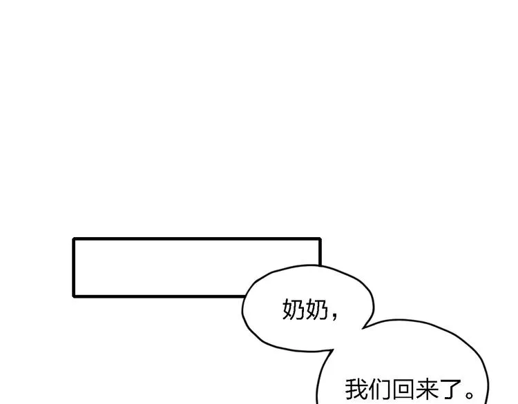 第17话 我们之间微妙的关系…… 第41页