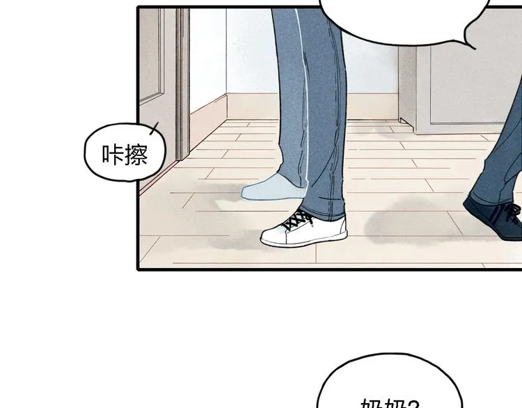 第17话 我们之间微妙的关系…… 第42页