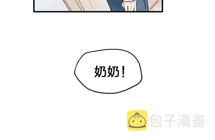 第17话 我们之间微妙的关系…… 第44页