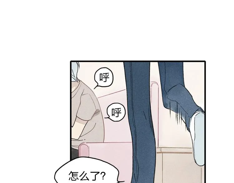 第17话 我们之间微妙的关系…… 第45页