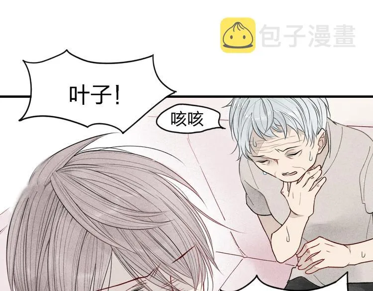 第17话 我们之间微妙的关系…… 第47页