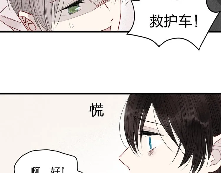 第17话 我们之间微妙的关系…… 第48页