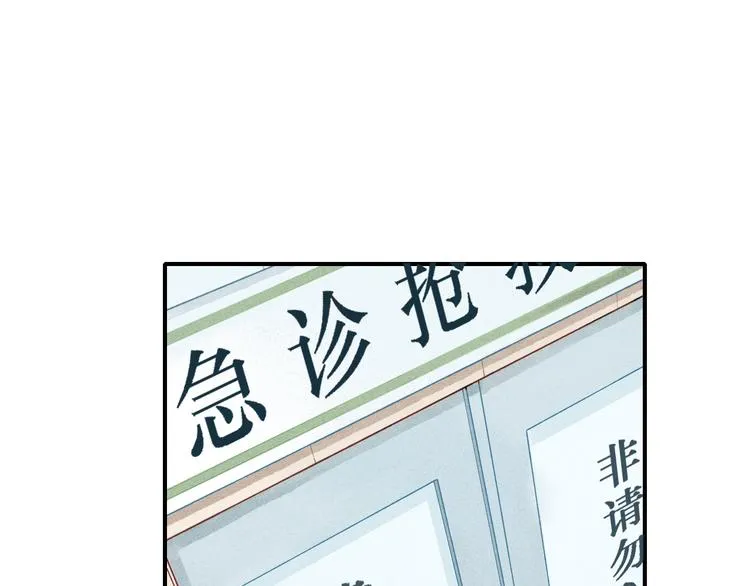 第18话 我一定会努力保护你！ 第3页
