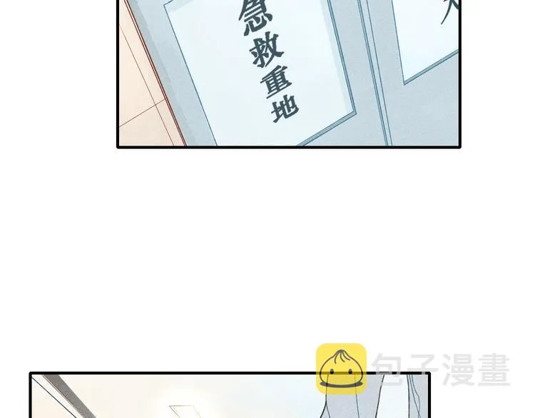 第18话 我一定会努力保护你！ 第4页