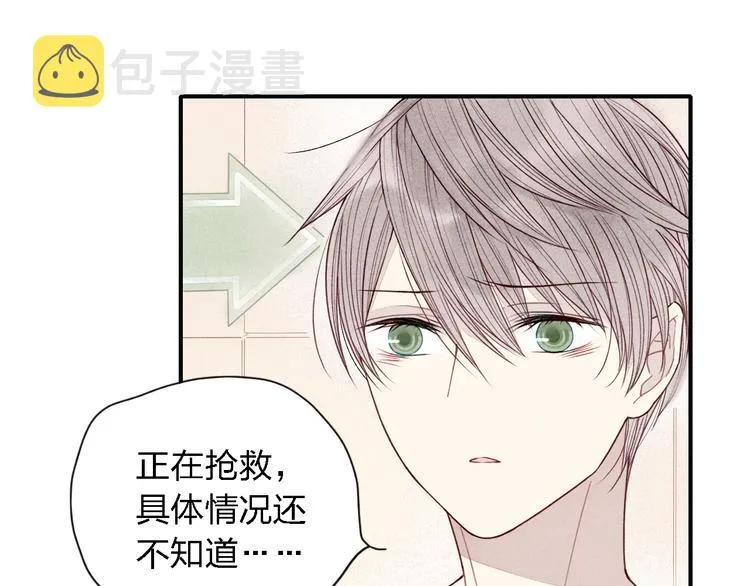 第18话 我一定会努力保护你！ 第9页