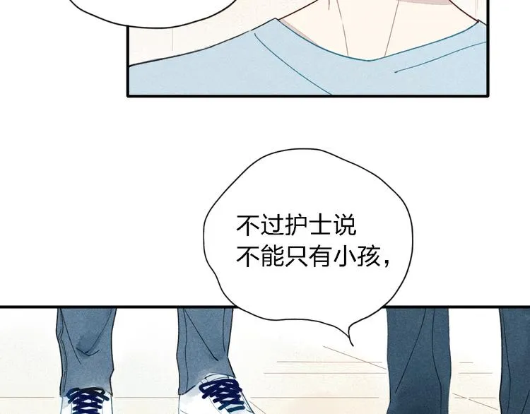 第18话 我一定会努力保护你！ 第10页